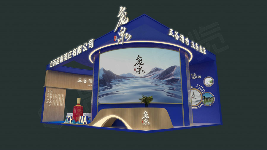 白酒展台设计搭建