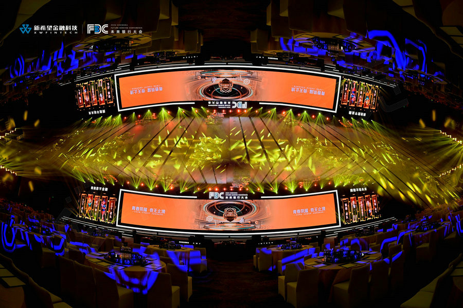 会议活动策划执行