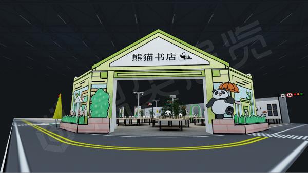 书展展位设计搭建