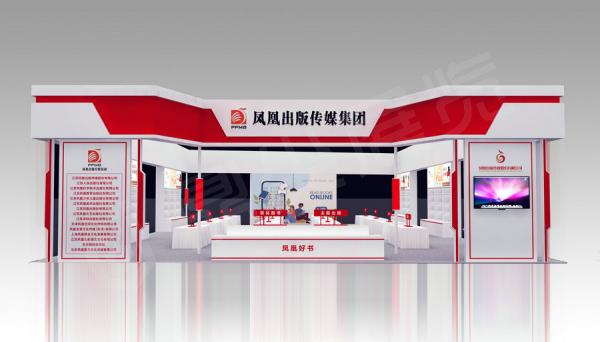 天府书展展位搭建